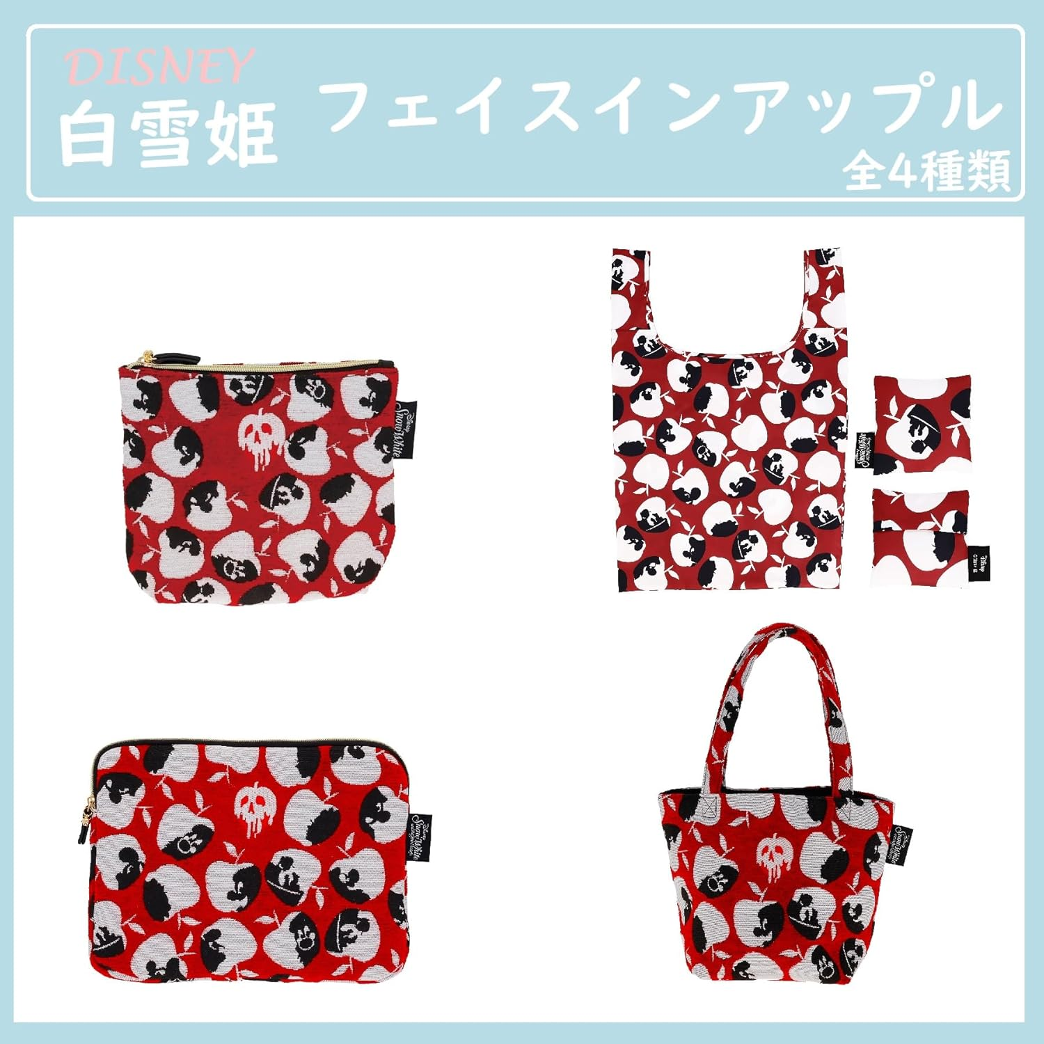 Marushin Disney Snow White Face in Apple Pouch, Gobelin Weave, Embroidery, Woven Name, Apple Charm 2335060000 - Snow White Face In Apple image number 3