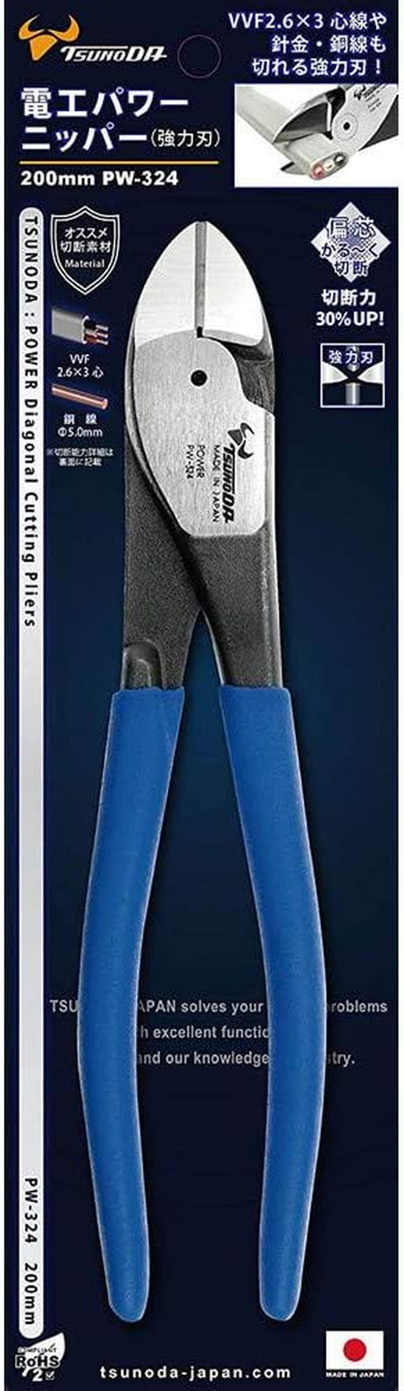 TSUNODA, High Leverage Diagonal Cutting Pliers PW-324, 8-Inch image number 2