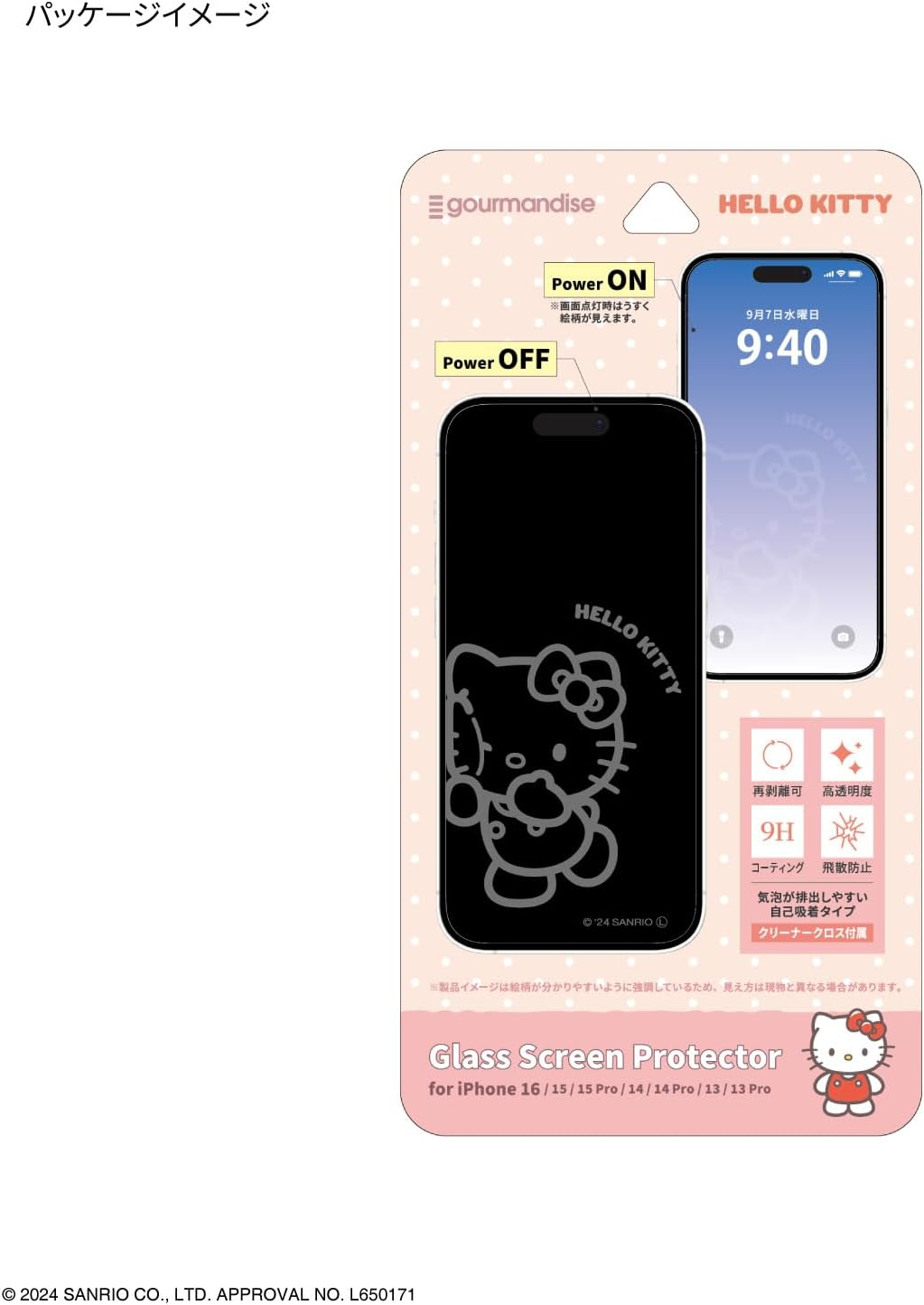 Gourmandies Sanrio Characters Iphone 16/15 / 15 Pro / 14/14 Pro / 13/13 Pro Glass Screen Protector Hello Kitty SANG-479KT image number 2