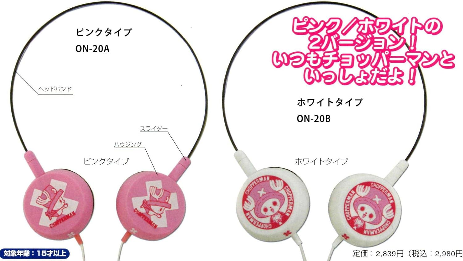 Chopperman ON-20B Wire Headphones White