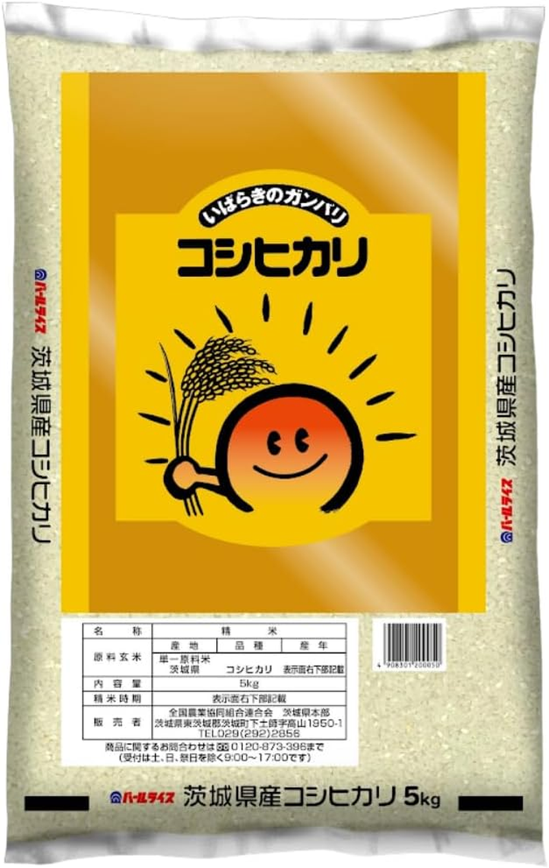 Ibaraki Koshihikari White Short Grain Rice 5Kg, Made in Ibaraki, Japan