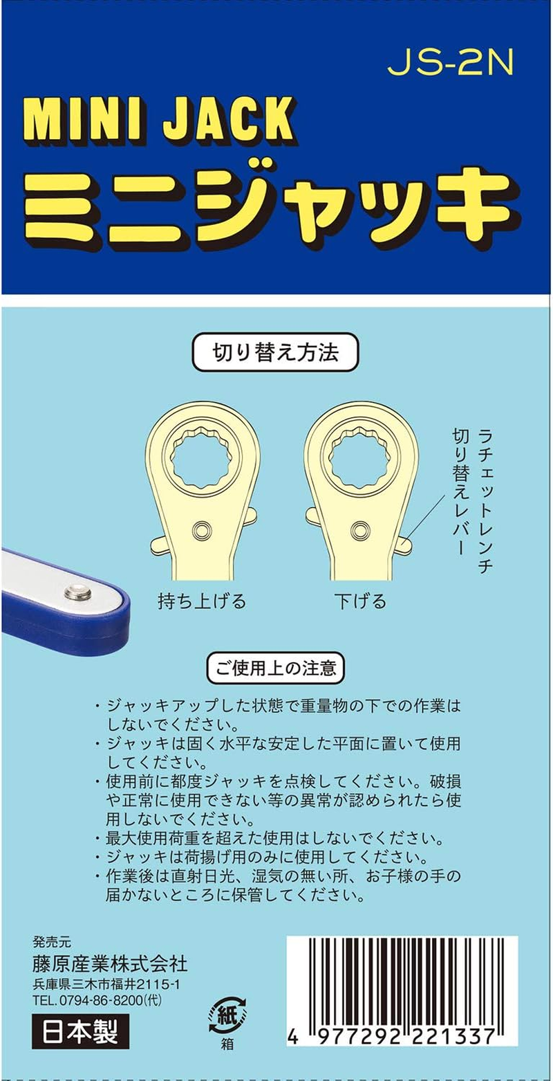 SK11 Mini Jack, Lifting Capacity: 1102.3 Lbs (500 Kg), JS-2N, Blue image number 1
