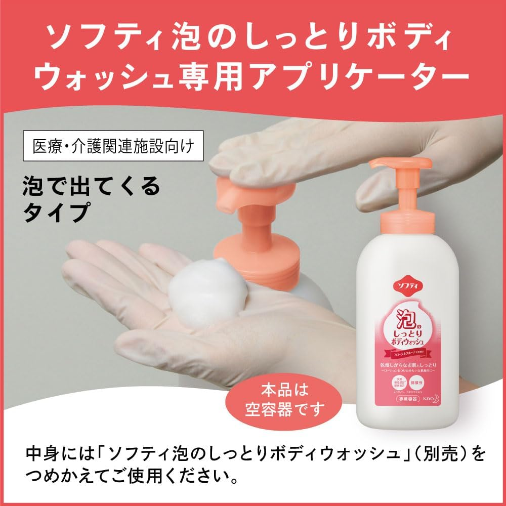 Kao 4901301375827 Soft Foaming Moisturizing Body Wash Applicator, 23.7 Fl Oz (700 Ml), 12 Pieces