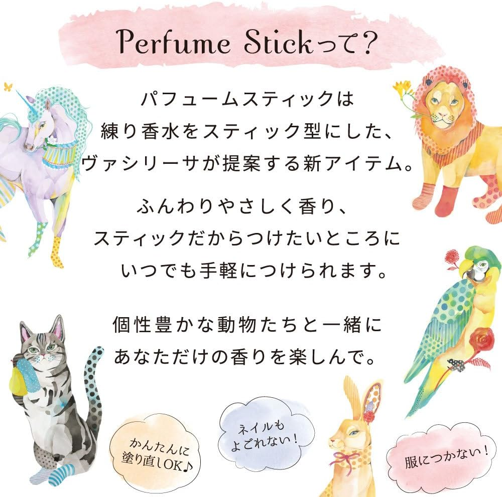 Vasilisa Melissa Perfume Stick (Berry & Vanilla) Kneading Perfume 0.2 Oz (5 G) image number 5