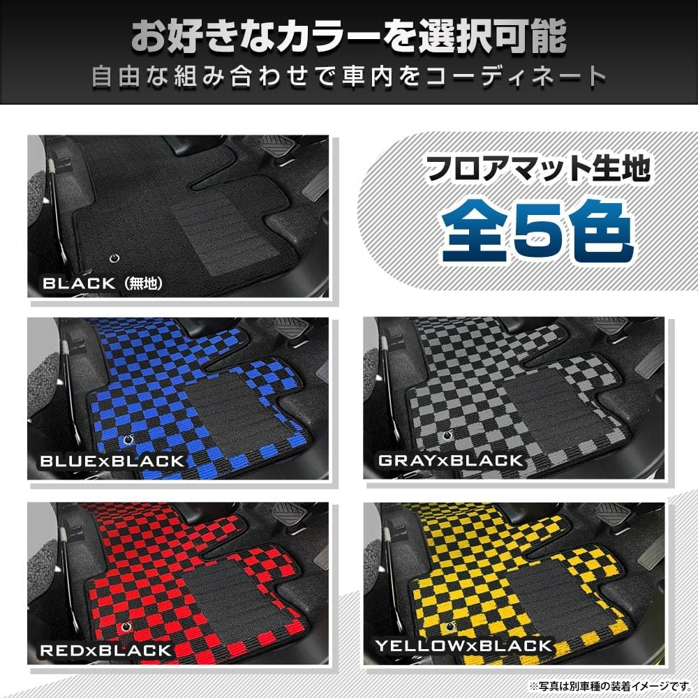 Yours Spacia Custom Gear Floor Mat 2-Piece Set [Color: Gray X Black/Red] [Heel Pad a Type] Front Rear Check Pattern Solid Heel Pad Garbage Dirt Cleaning Scratch Prevention Cover Protection Custom