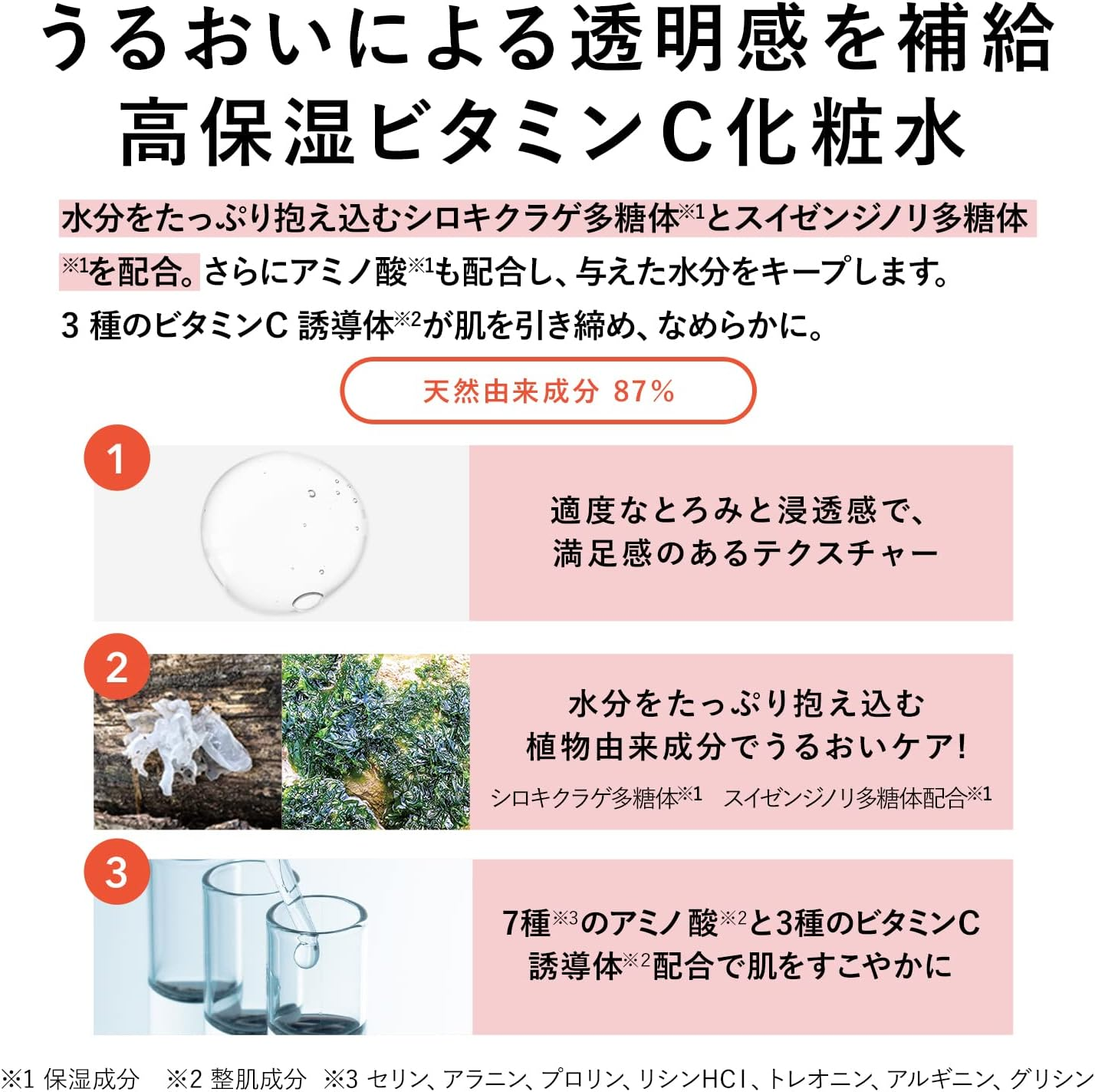 Only Mineral Nude Bouncy Essence Lotion image number 5