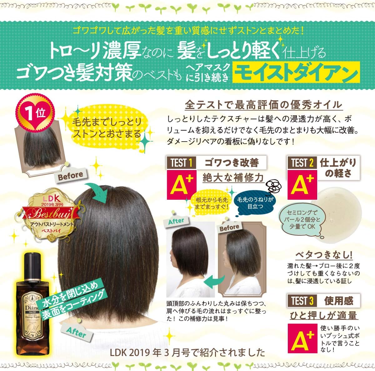 Moist Diane Treatment Oil Extra Damage Repair 3.4 Fl Oz (100 Ml)