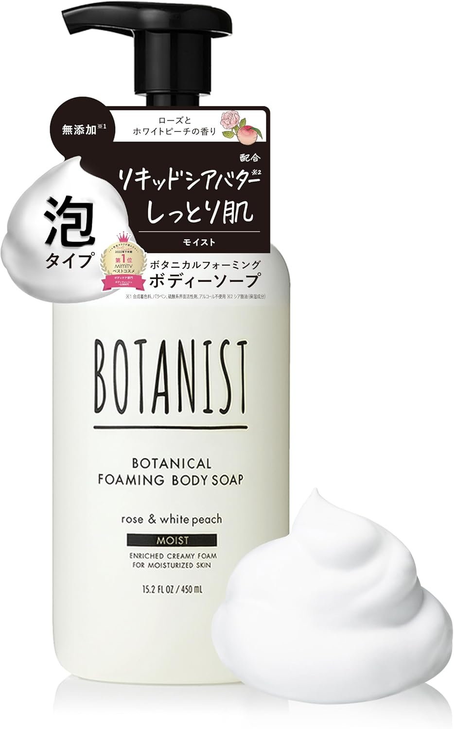 BOTANIST Botanical Foaming Body Moist Soap 450 Ml image number 5
