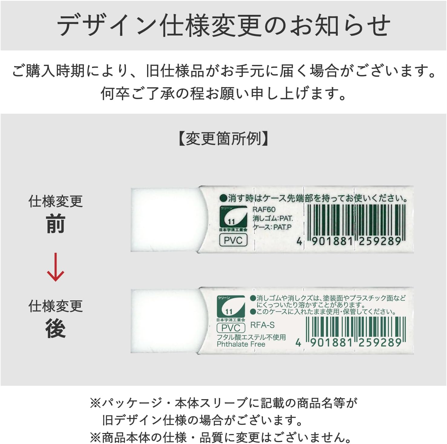 Sakura Crepas Erasers, Arch 60, 40 Count RAF60 (40) - White 5P X 10Pcs image number 5