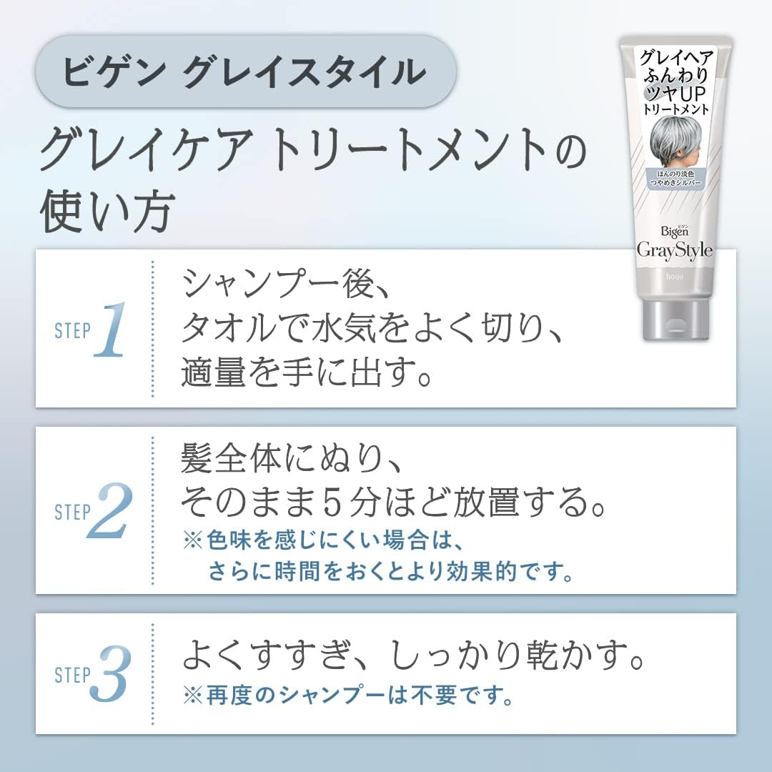 Bigen Graystyle Gray Care Treatment, Glossy Silver, 7.1 Oz (200 G) image number 2