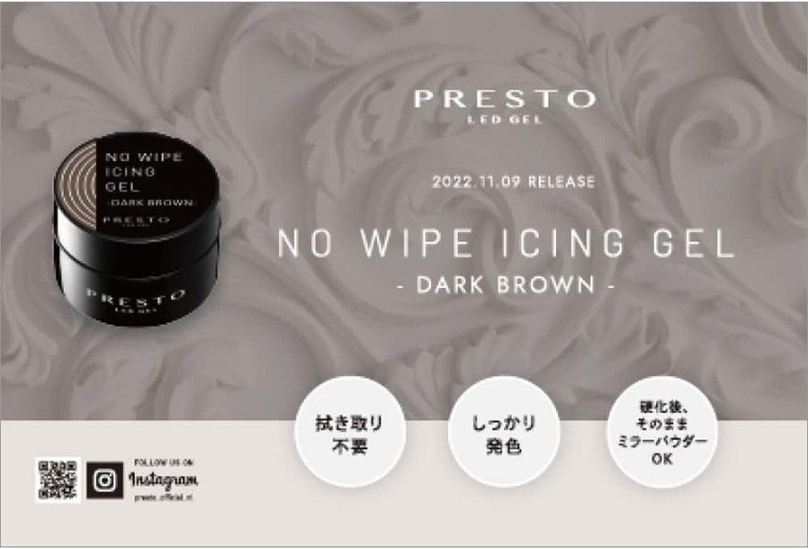 PRESTO No Wipe Icing Gel, Dark Brown, 0.3 Oz (8 G), UV/LED Compatible image number 1