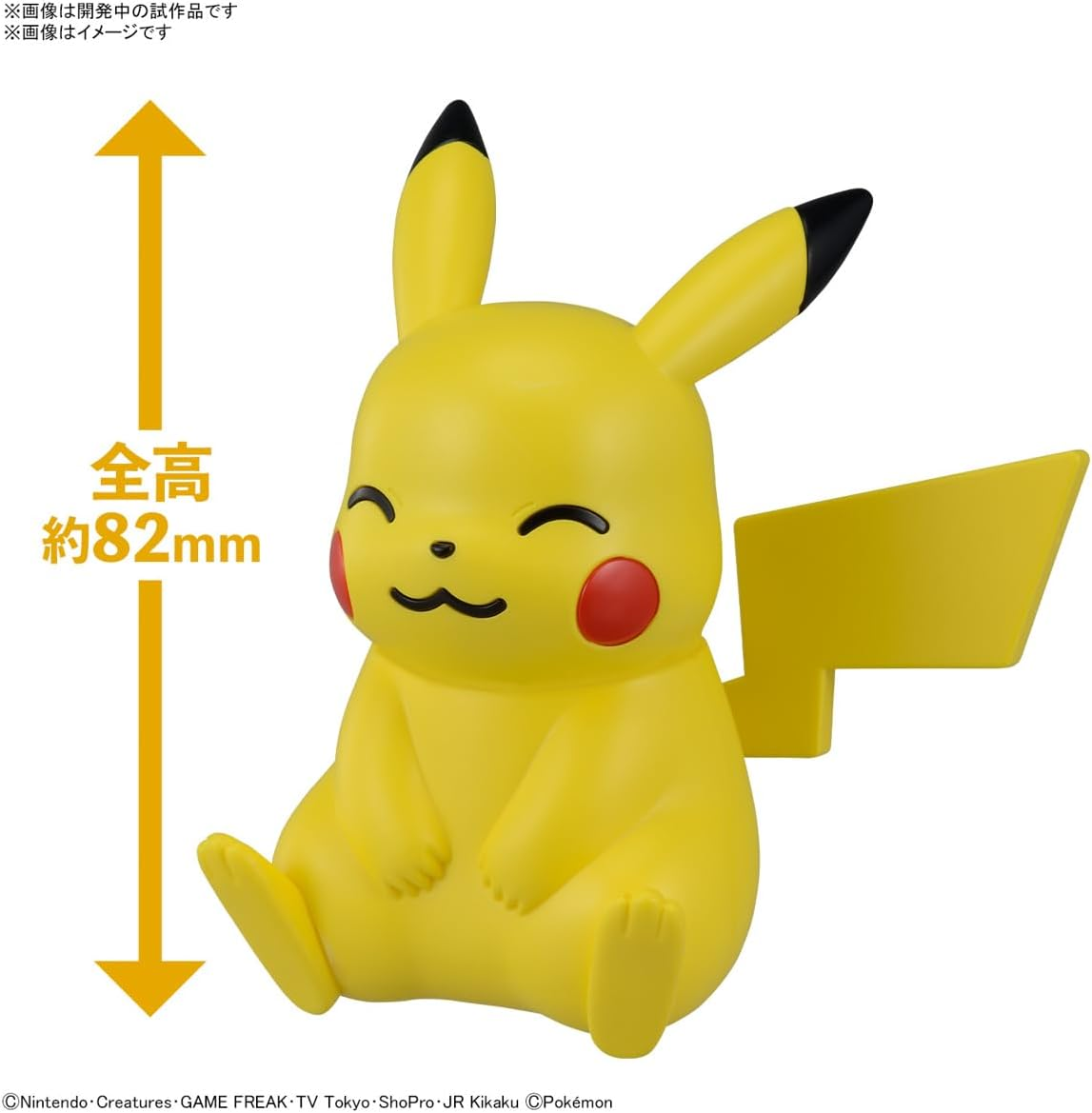 Bandai Hobby Pokemon Model Kit Quick!! 16 Pikachu(Sitting Pose) image number 5
