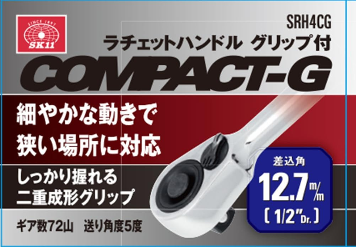 SK11 SRH4CG Ratchet Handle with Grip, Drive: 0.5 Inch (12.7 Mm) image number 2