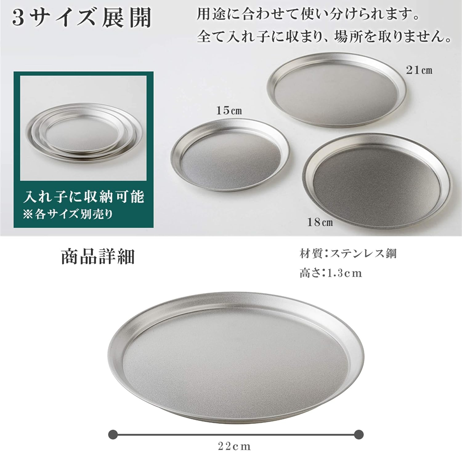Ernest A-77711 Bowl Lid Plate, 8.3 Inches (21 Cm), Scratch Resistant (Uses New Material Stainless Steel Shingingya), 18-8 Stainless Steel, Favorite Brand of Major Restaurants image number 7