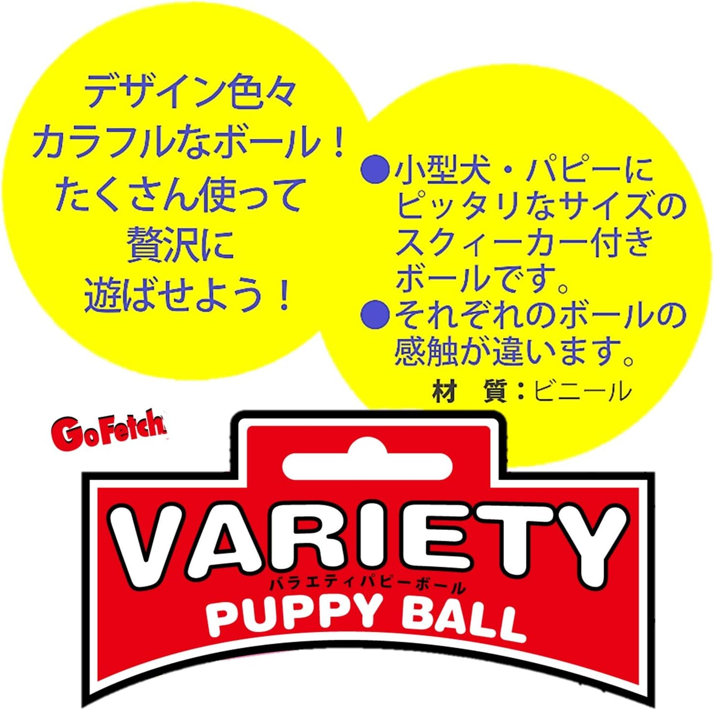 PLATZ PET SUPPLIES & FUN Dog Toys Variety Puppy Balls, 6Pcs image number 1