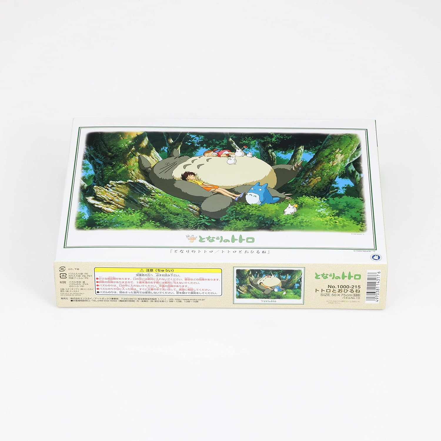 Ensky 1000-215 My Neighbor Totoro Jigsaw Puzzle, Totoro and Hirune (19.7 X 29.5 Inches (50 X 75 Cm) When Completed