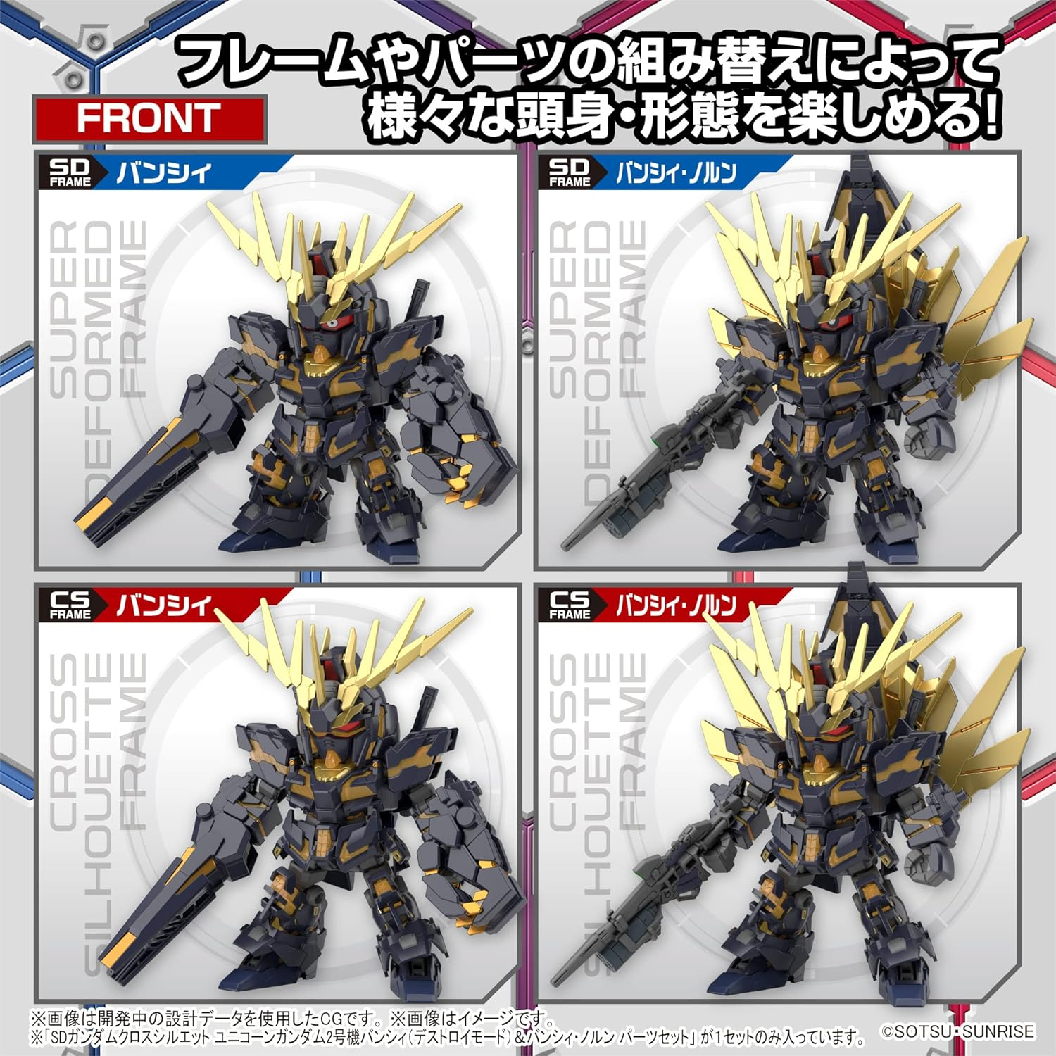 Bandai Hobby SD Gundam Cross Silhouette Unicorn Gundam 02 Banshee and Banshee Norn Parts Model Kit image number 3