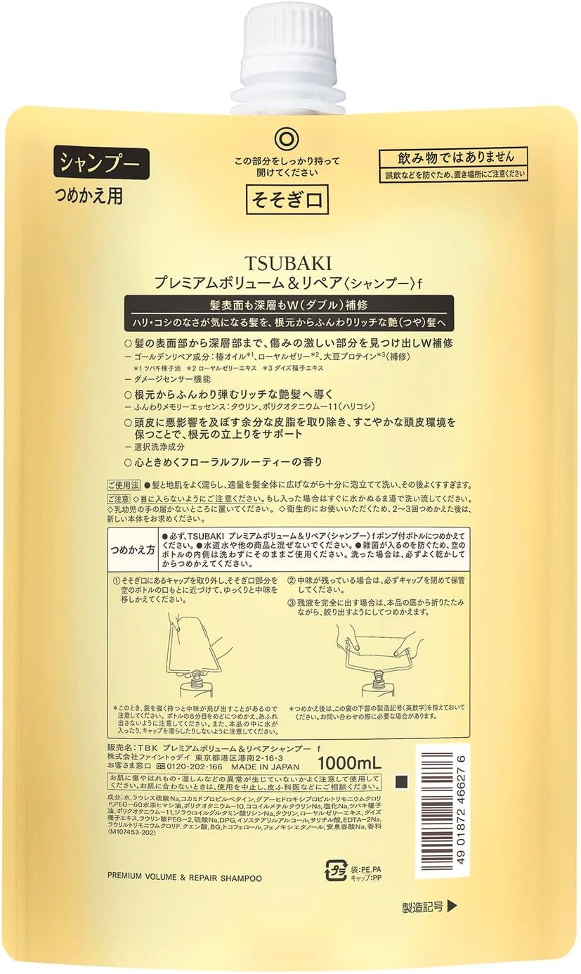 TSUBAKI Premium Repair Shampoo Bottle, 3.8 Fl Oz (1 L) (X 1)