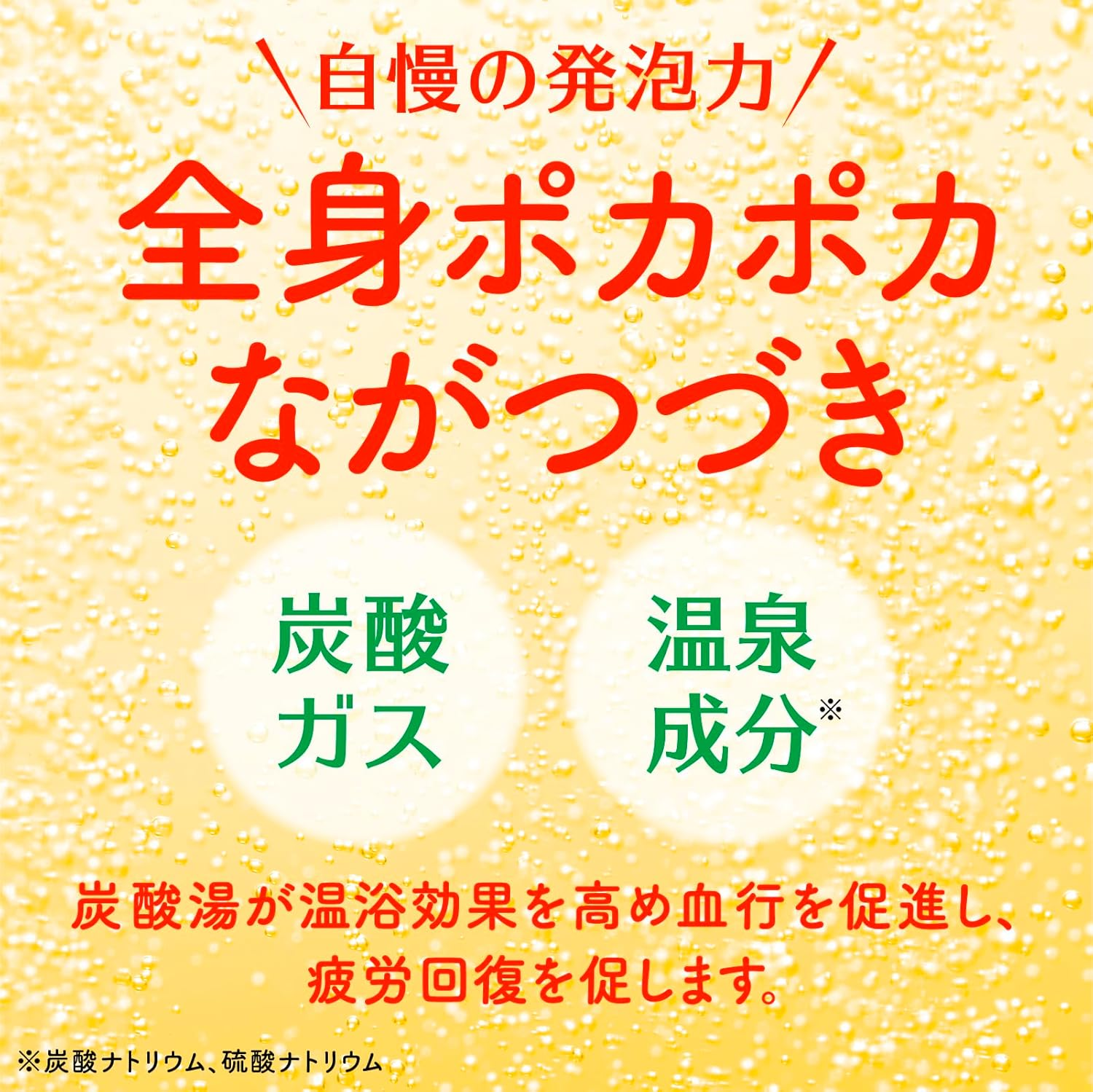 Earth Chemical Yutakaawa ONPO Good Citron Carbonate Hot Water Bath Tablet 20 Tablets (5 Tablets X4 Kinds) *AF27* - Citrus Scent image number 2