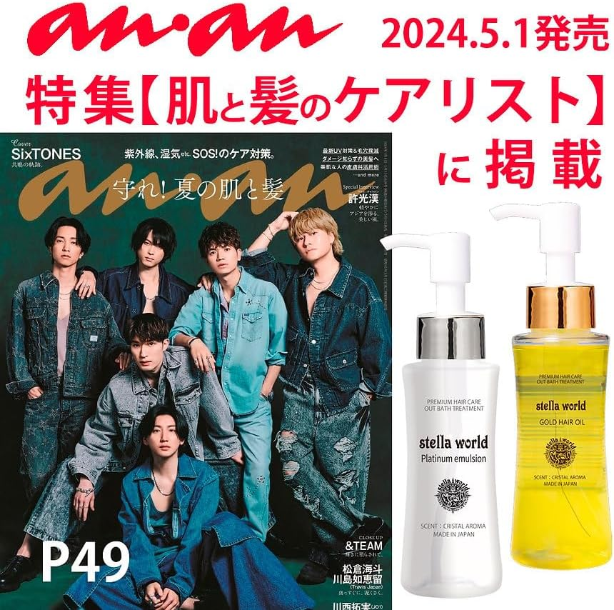 Stella World ​Gold Hair Oil 80Ml image number 2