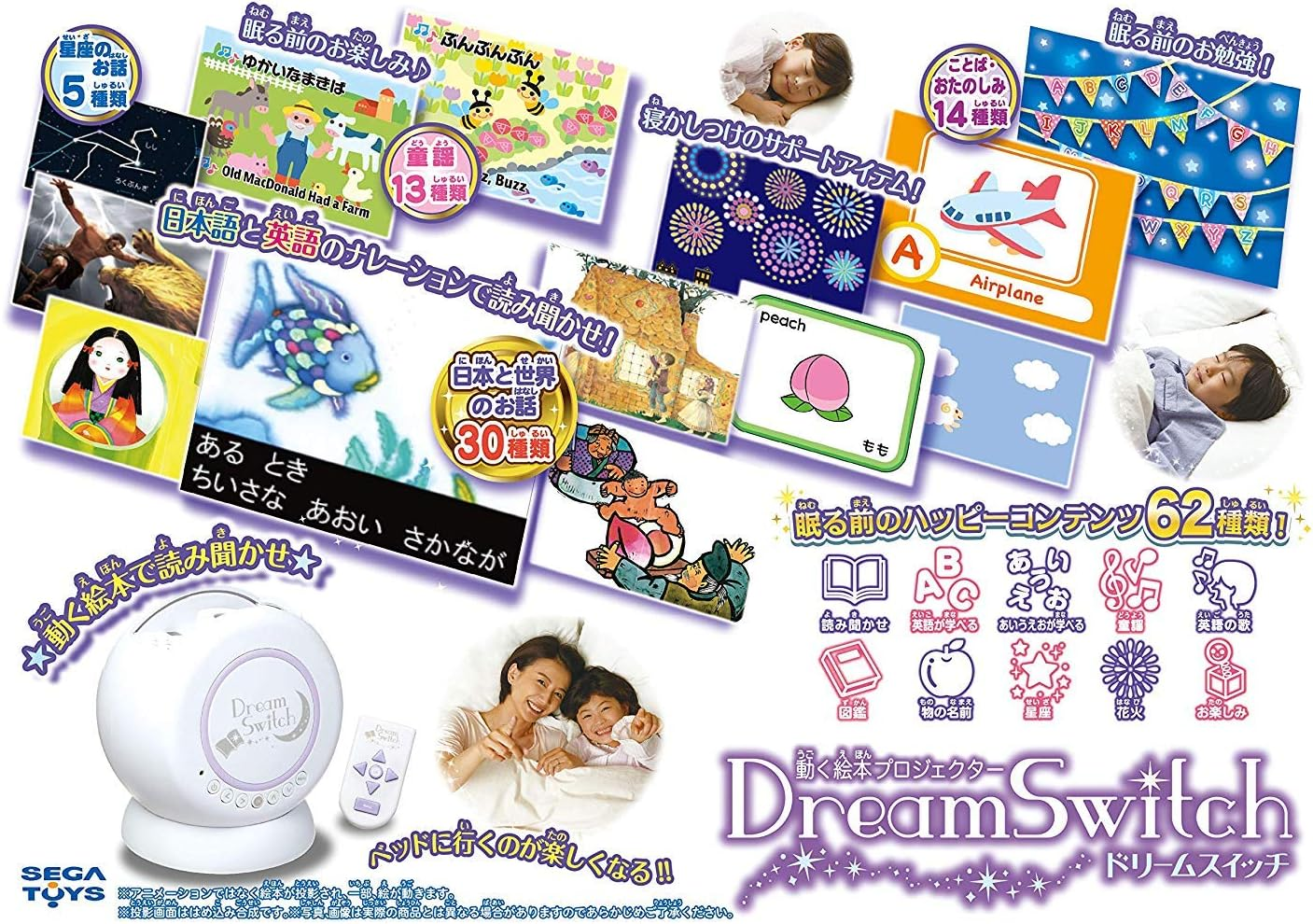 SEGA TOYS Picture Book Projector Dream Switch to Move (Dream Switch) image number 5