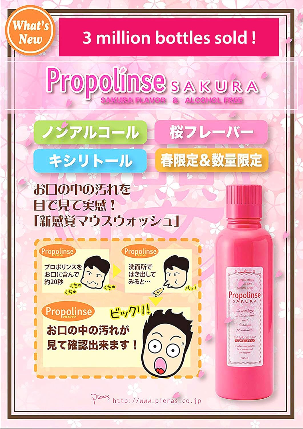 Propolinse Sakura Alcohol Free Mouthwash 600Ml, Long-Lasting Supply, Refreshing Sakura Flavor