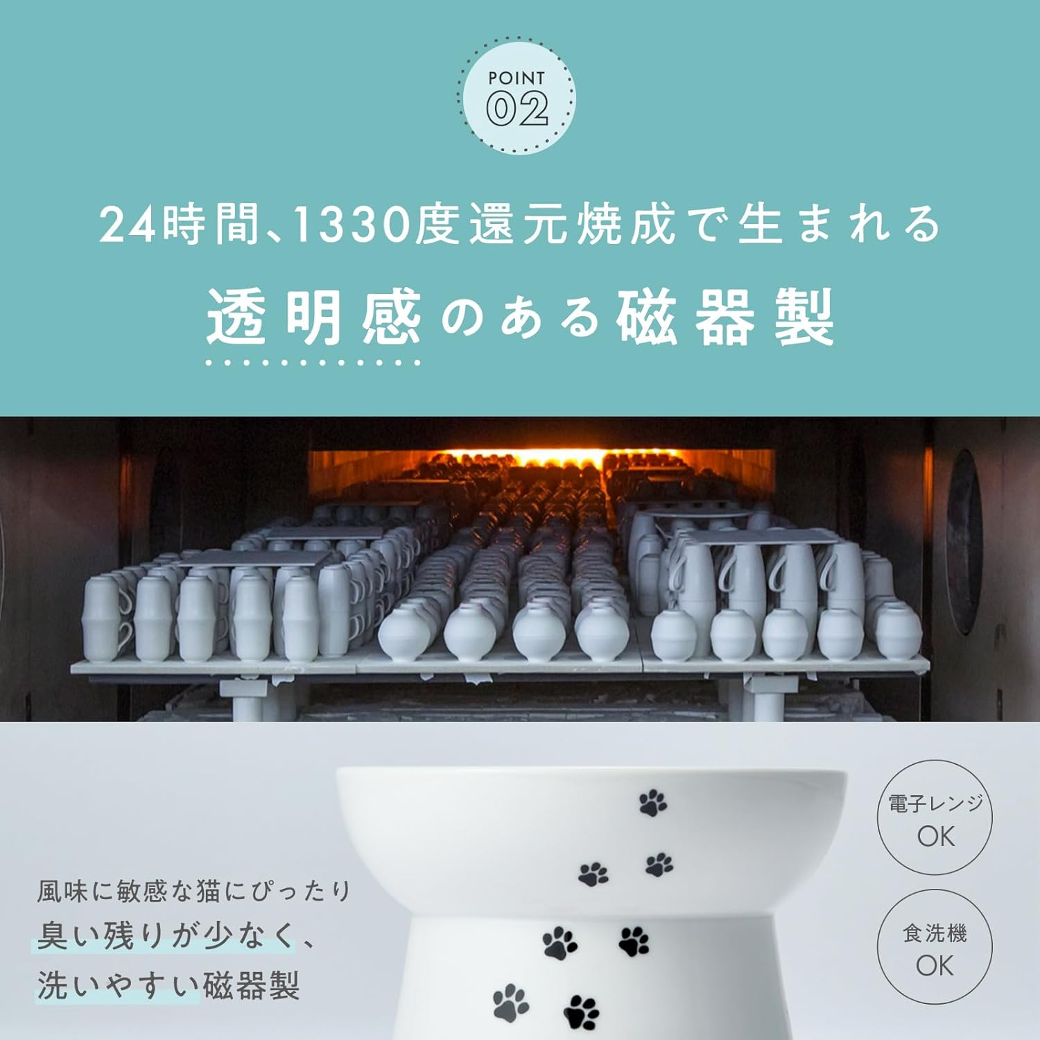 Necoichi Happy Dining Cat Foods Bowl with Legs Large, Cat Pattern, Non-Slip Silicone image number 3