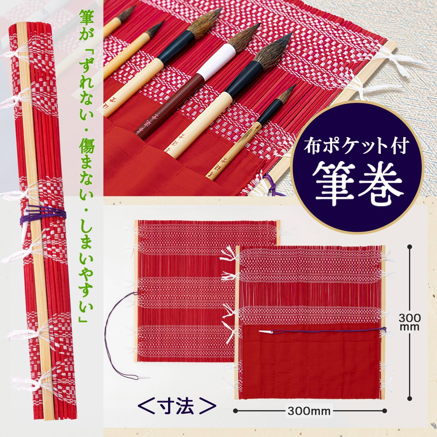 Sumikundo 25719 Brush Scroll Red with Cloth Pocket
