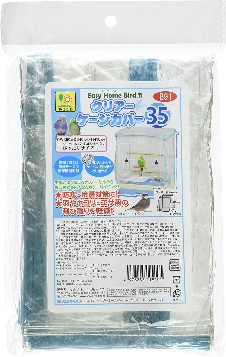 Sanko Shokai Easy Home Bird Clear Cage Cover 35