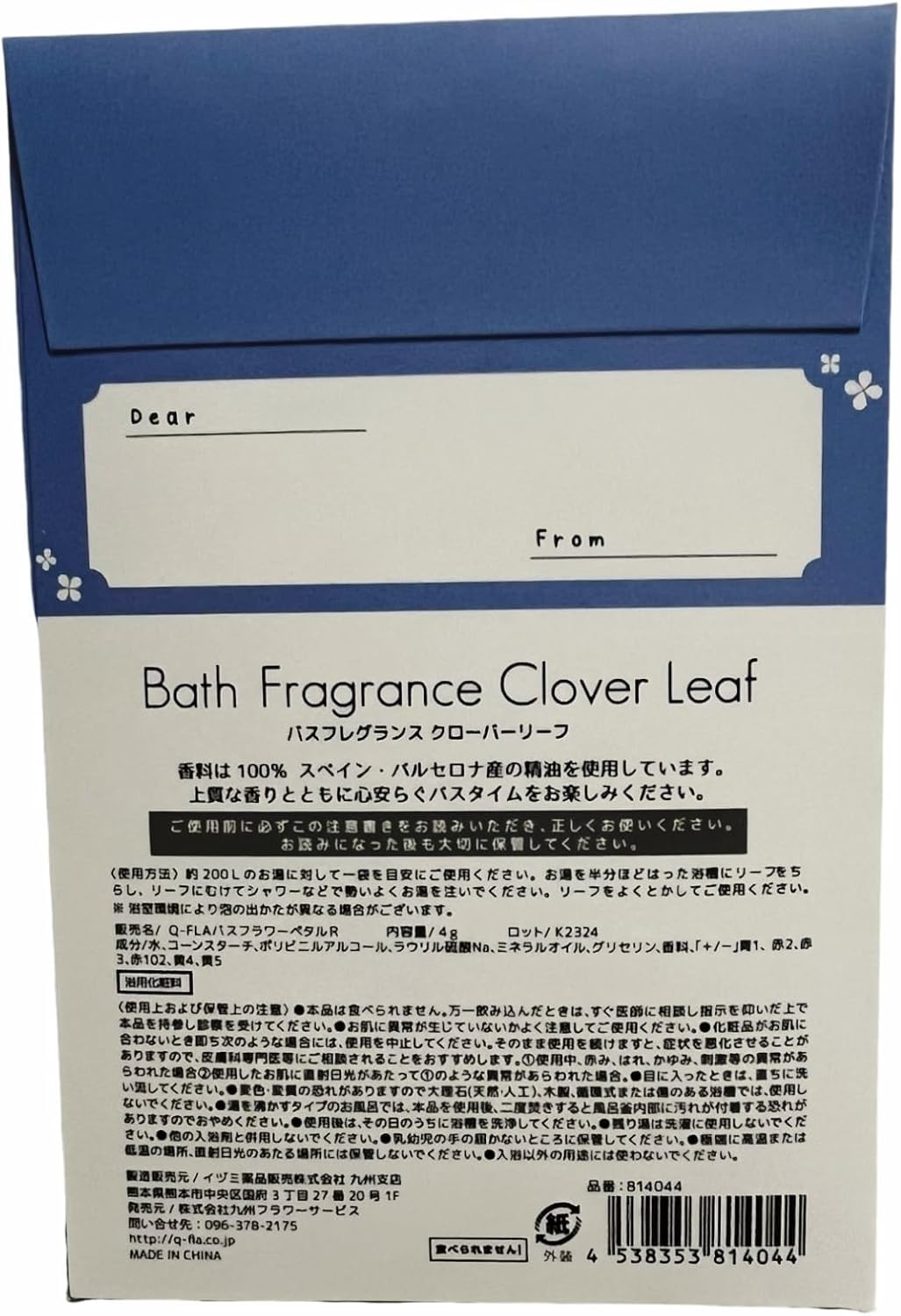 Q-FLA Bath Salt, Clover, for Good Tired, Gift, Present, Bath Flower, Petal Message image number 1