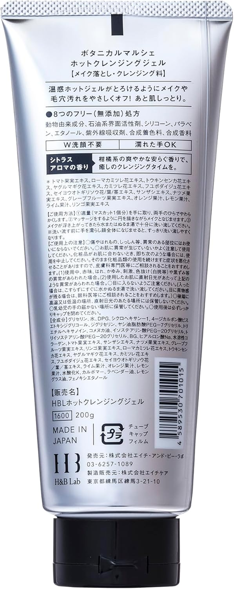 Botanical Marche Hot Cleansing Gel, 6.8 Fl Oz (200 Ml) image number 2