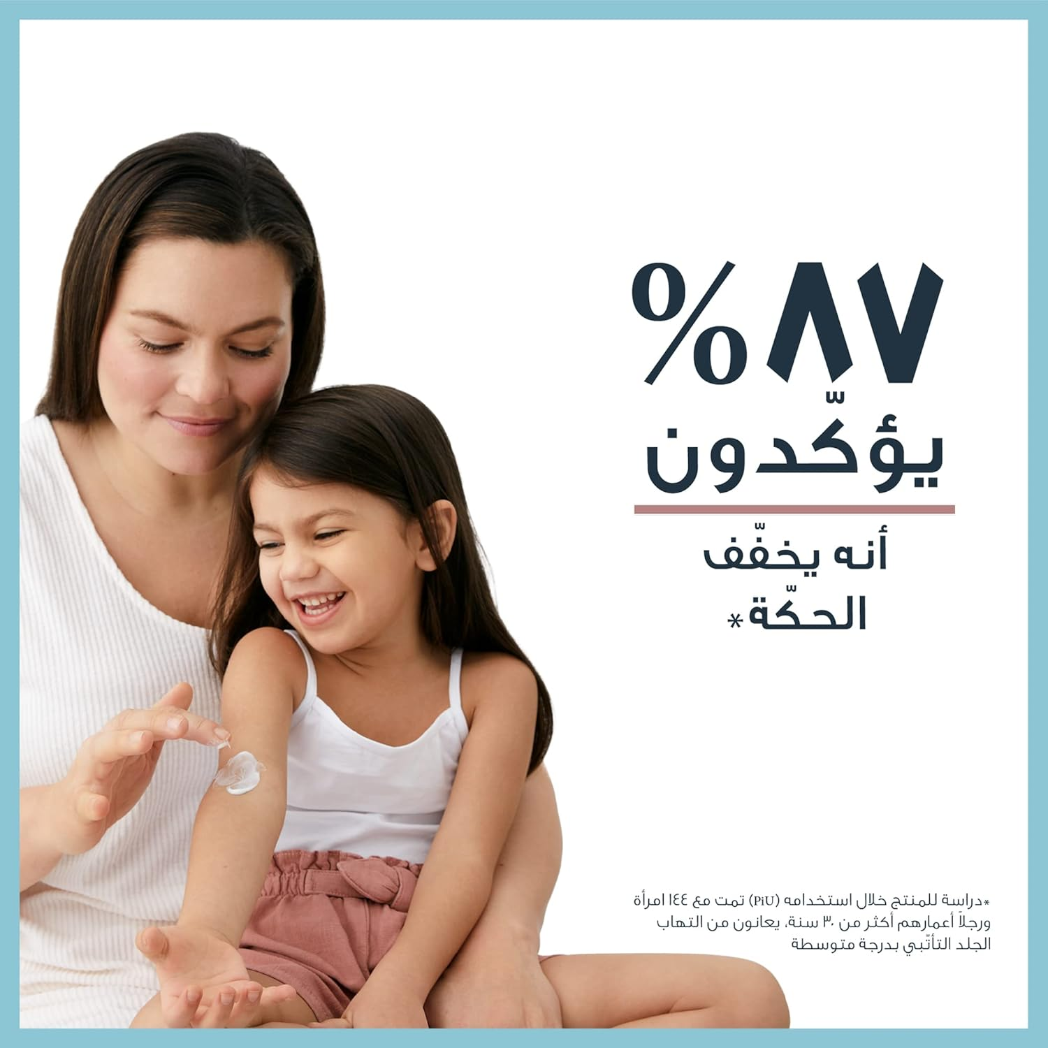 Eucerin Atopicontrol Intensive Calming Cream, 40 Ml (Pack of 1) image number 6