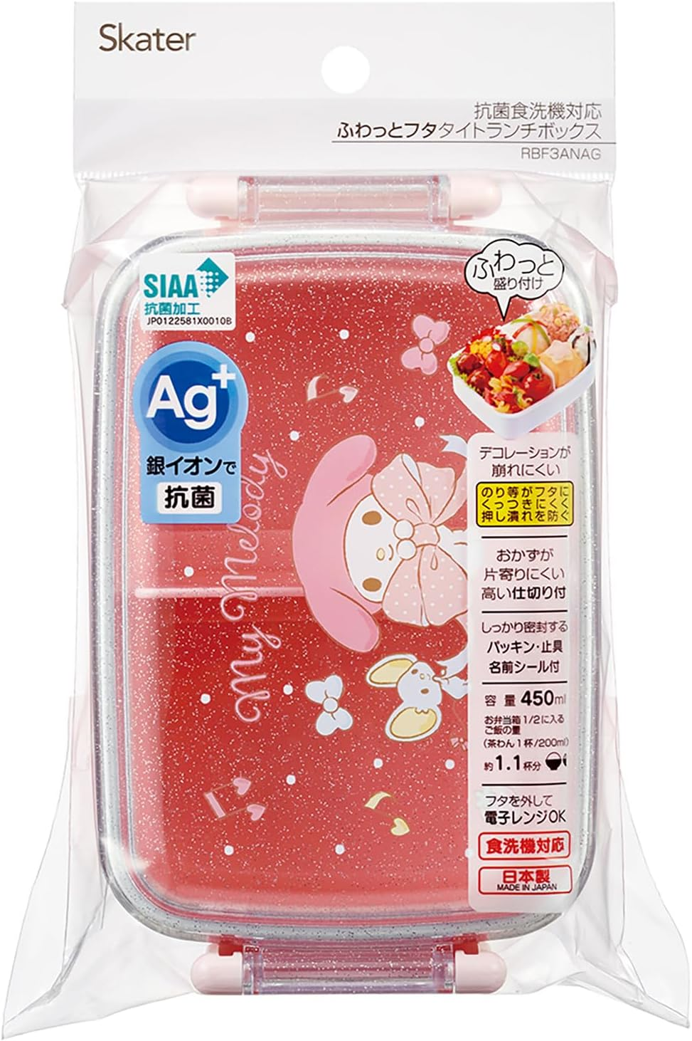 Skater RBF3ANAG Children'S Lunch Box, 16.9 Fl Oz (450 Ml), Fluffy Dome, Antibacterial, Kids Lunch, Made in Japan, Sanrio My Melody, Big Ribbon, Girls - Rice Ball image number 2