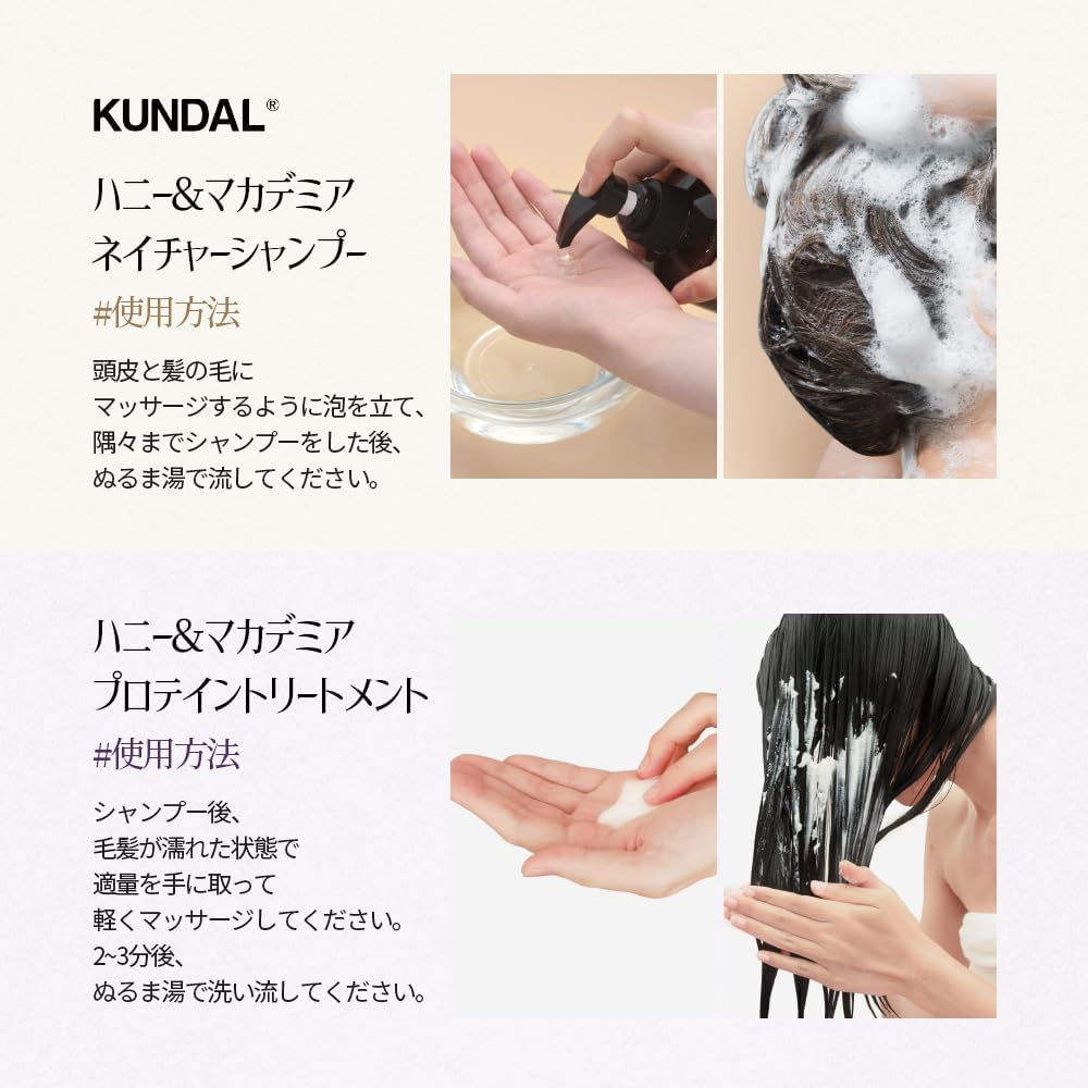KUNDAL Natural Shampoo and Conditioner Set [Amber Vanilla] 16.9Fl Oz (Pack of 2) image number 2