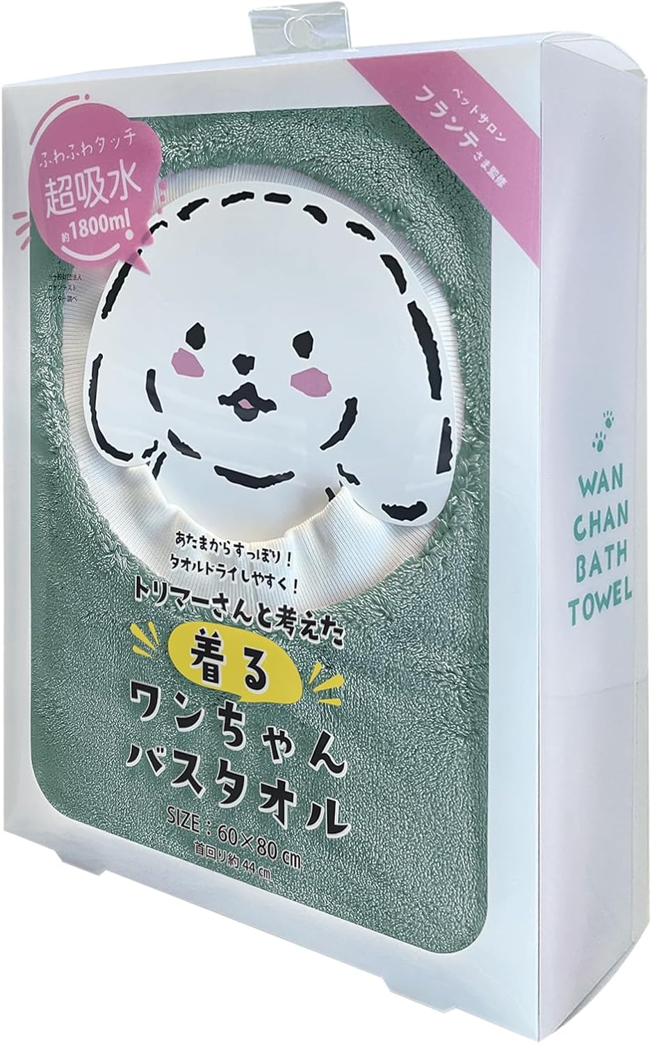 DGKM-01 Prairie Dog, Pet Bath Towel, for Pets, Doggy Thinking of Trimmers, Absorbent and Quick Drying, Green, M image number 6