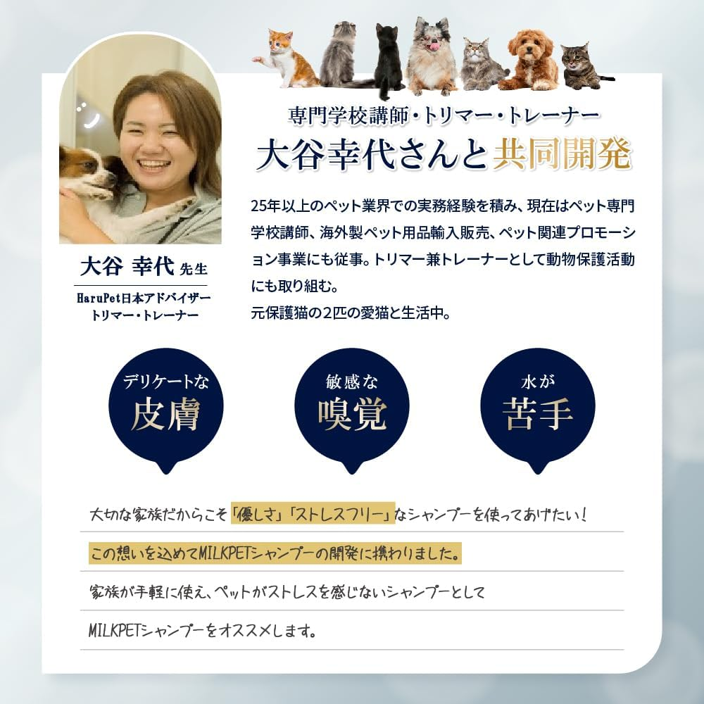 [King of Moisturizing] MILKPET Treatment-In-Shampoo (For Dogs) 10.1 Fl Oz (300 Ml), Organic, Pet Shampoo, for Dogs, Cats, Skin Care, No Treatments, Moisturizing, Barrier Function, Foaming Good, No image number 6