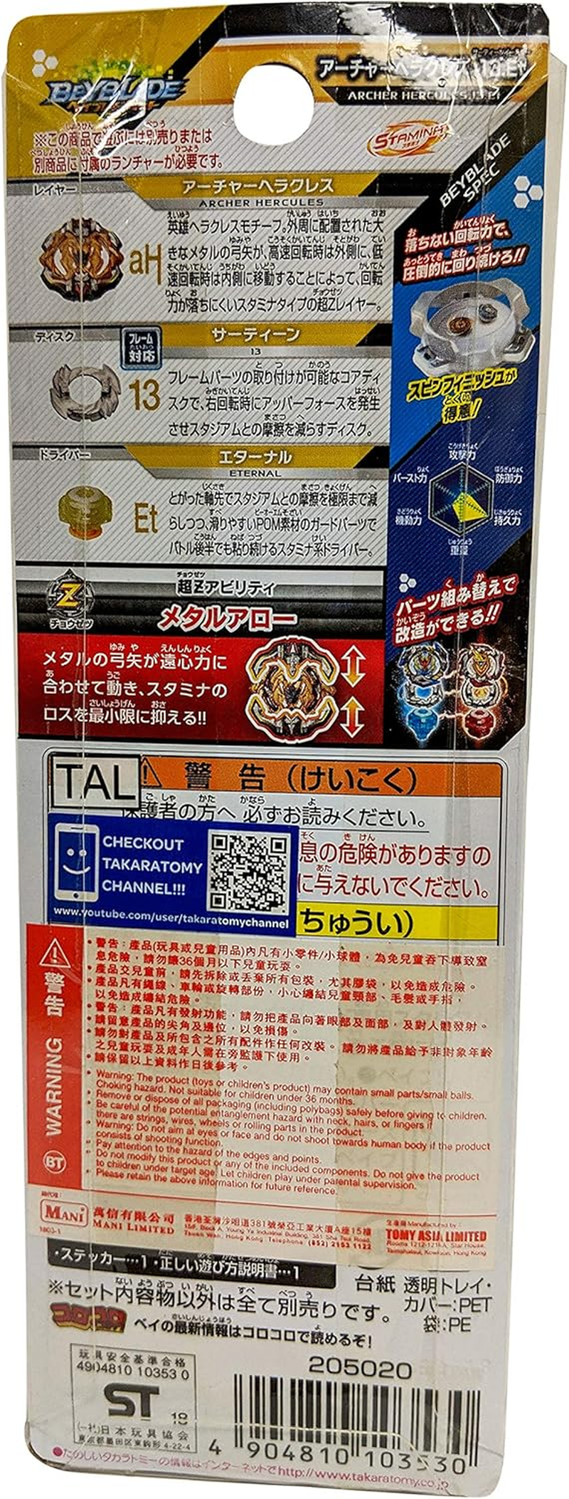 Takaratomy Beyblade Burst B-115 Beyblade Burst Archer Hercules.13Et Stamina Booster image number 4
