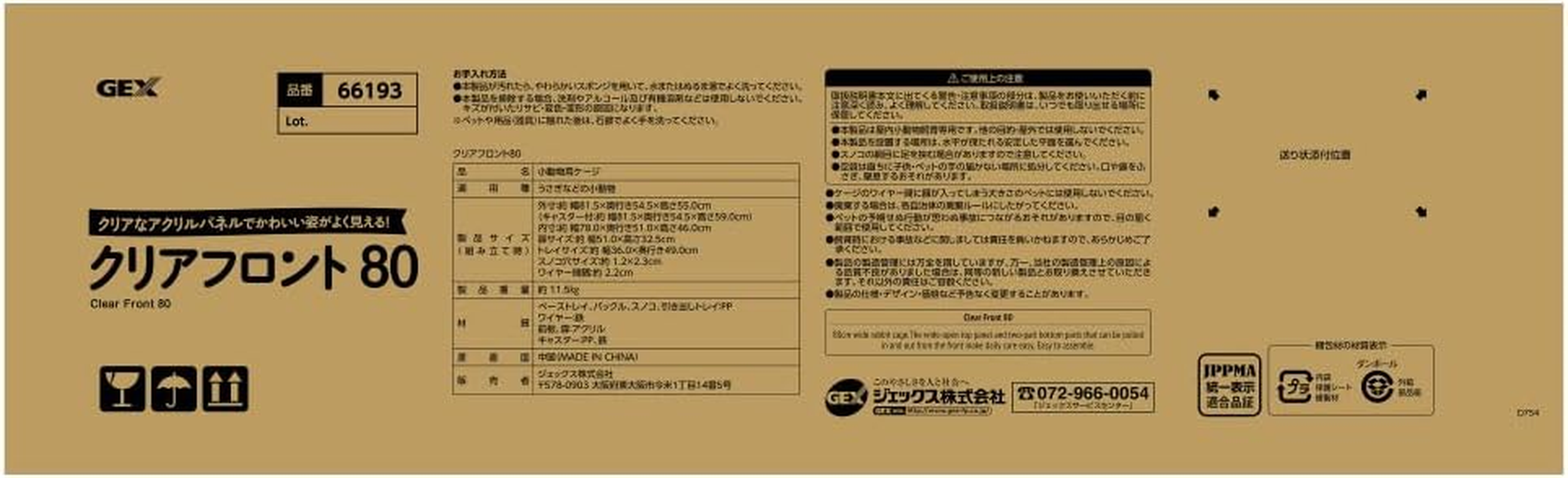 Clear Front 80 Clear Acrylic Panel, Large Door, Easy to Clean, Drawer, Toilet Included, for Rabbits and Small Animals, W32.3 X D21.5 X H23.2 Inches (81.5 X 54.5 X 59.0 Cm) image number 4