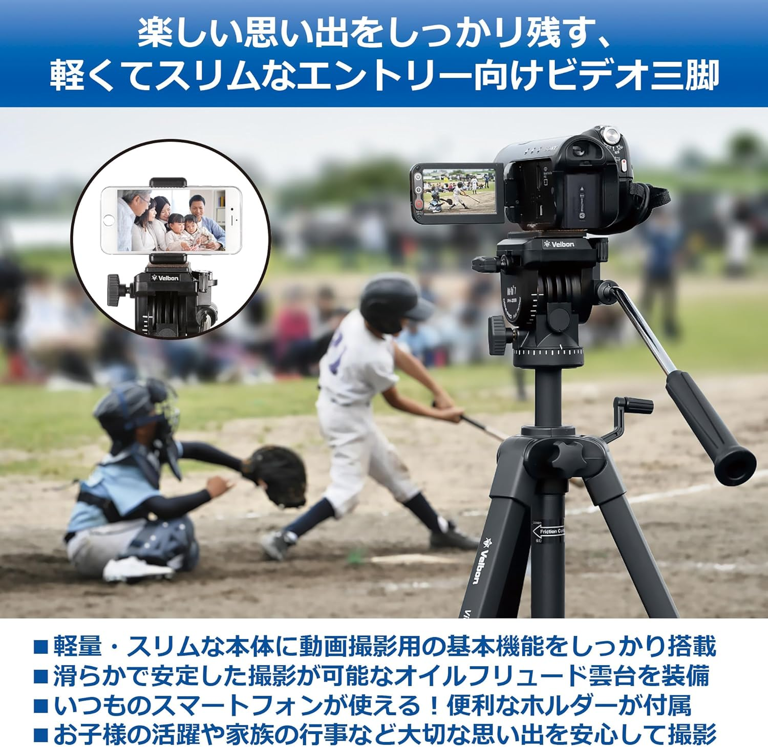 Velbon AMZ-VM-538-H 0017915501621 Video Tripod, Medium Family Video Tripod, Total Height Approx. 63.3 Inches (161 Cm), 3 Tiers, Aluminum, Equipped with Oil-Flude Drums, Steel, Movies, Smartphone image number 4