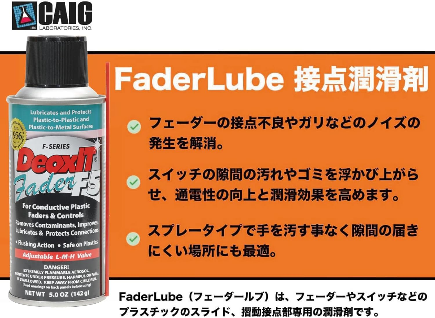Hosa Caig Deoxit Faderlube 5% Spray, 5 Oz image number 2