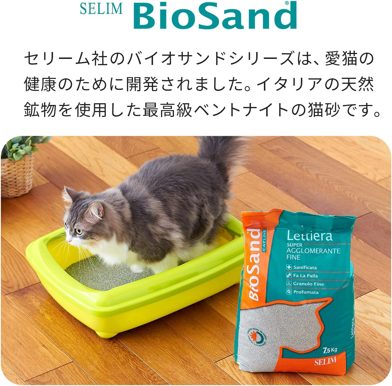 OFT Serem Bio Sand, Green, 16.5 Lbs (7.5 Kg) (6 L) X 3 Pieces, Cat Litter, Mineral, Hardening, Deodorizing, Small Grain, Deodorizing, Subtle Flower Scent, Green, 16.5 Lbs (7.5 Kg) (6 L), Set of 3