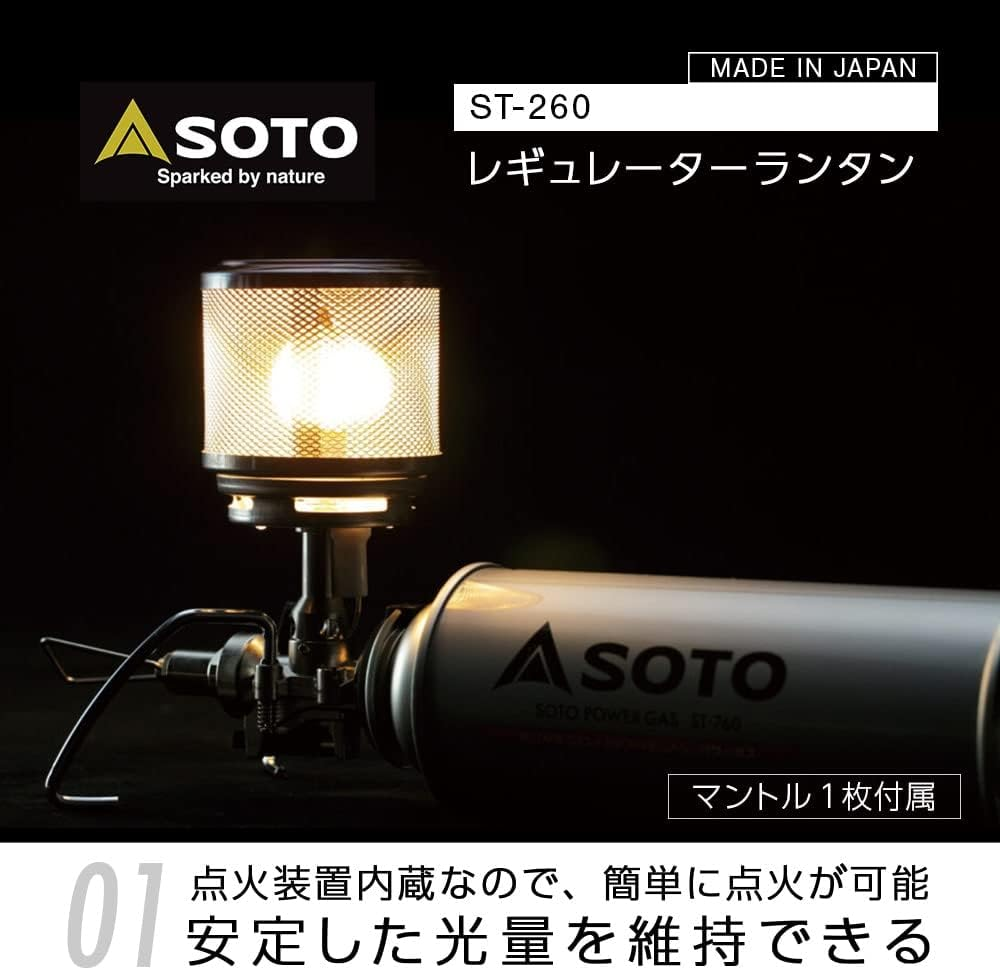 Soto (SOTO) Regulator Lantern ST-260 image number 3