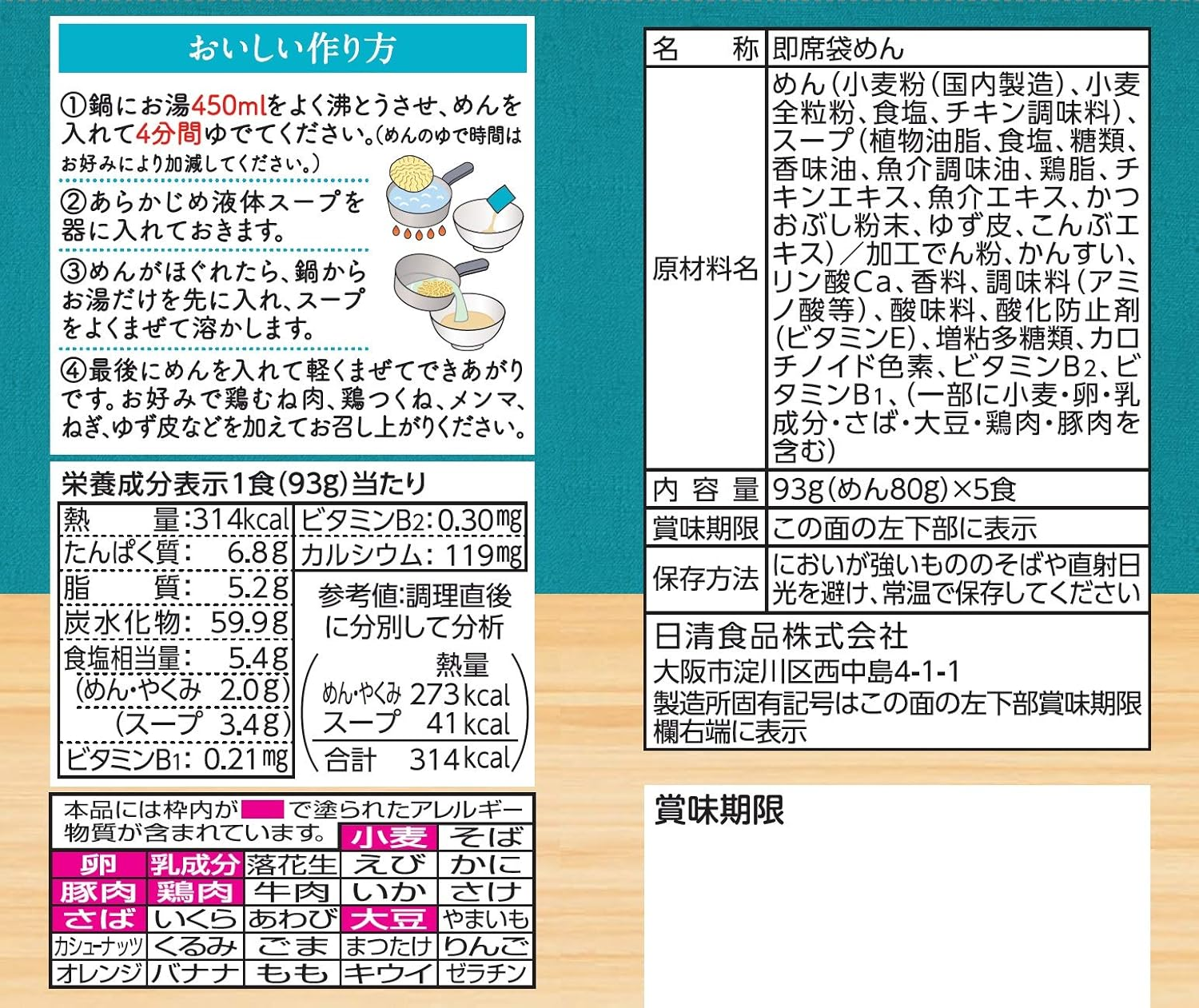 Nissin Raoh Yuzu Shio Ramen Japanese Instant Noodle 5P 465G RD-NIS092 image number 2