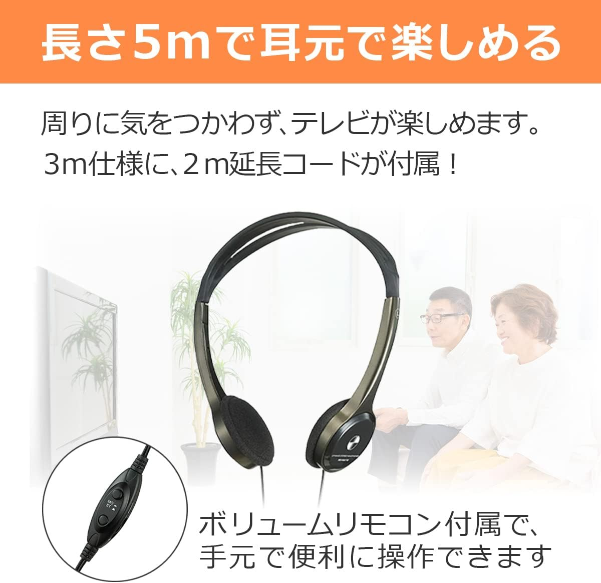 ELPA RD-NA50 Light-Over Headphones, Wired 20-20, 000Hz, Approx. 9.8 Ft (3.0 M) image number 3