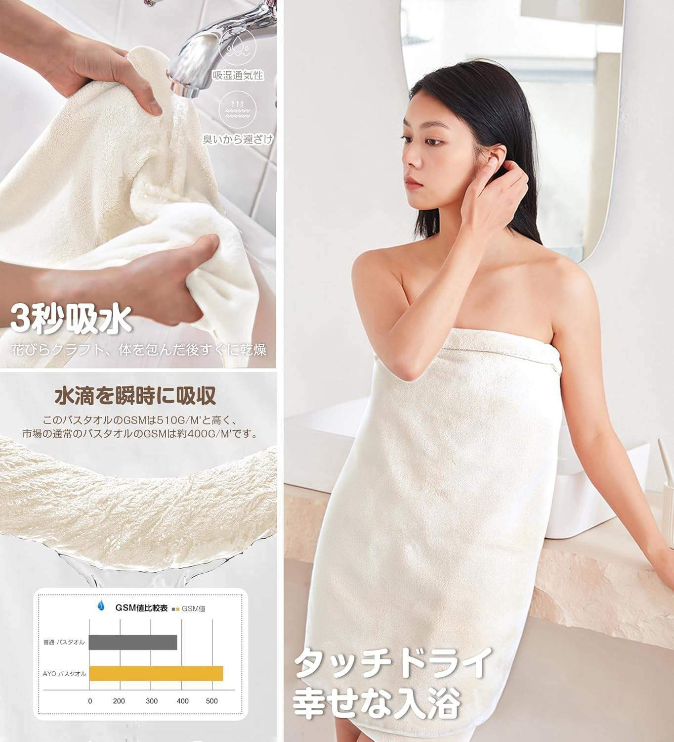 AYO Bath Towel, Set of 2, Ivory, 27.6 X 55.1 Inches (70 X 140 Cm), Large Size, Hotel Specifications, Fluffy, Fast Absorbent, Texture, Microfiber Towel, Durable, Bath Supplies, Absorbent, Quick Drying, image number 6