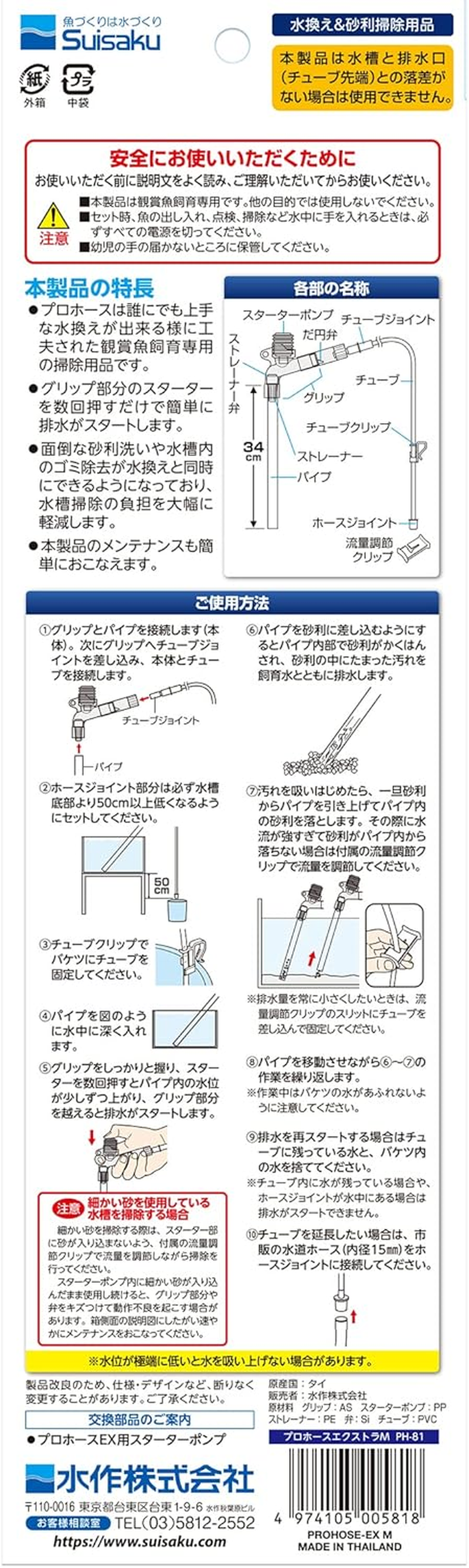 Suisaku Pro Hose Extra Medium image number 2