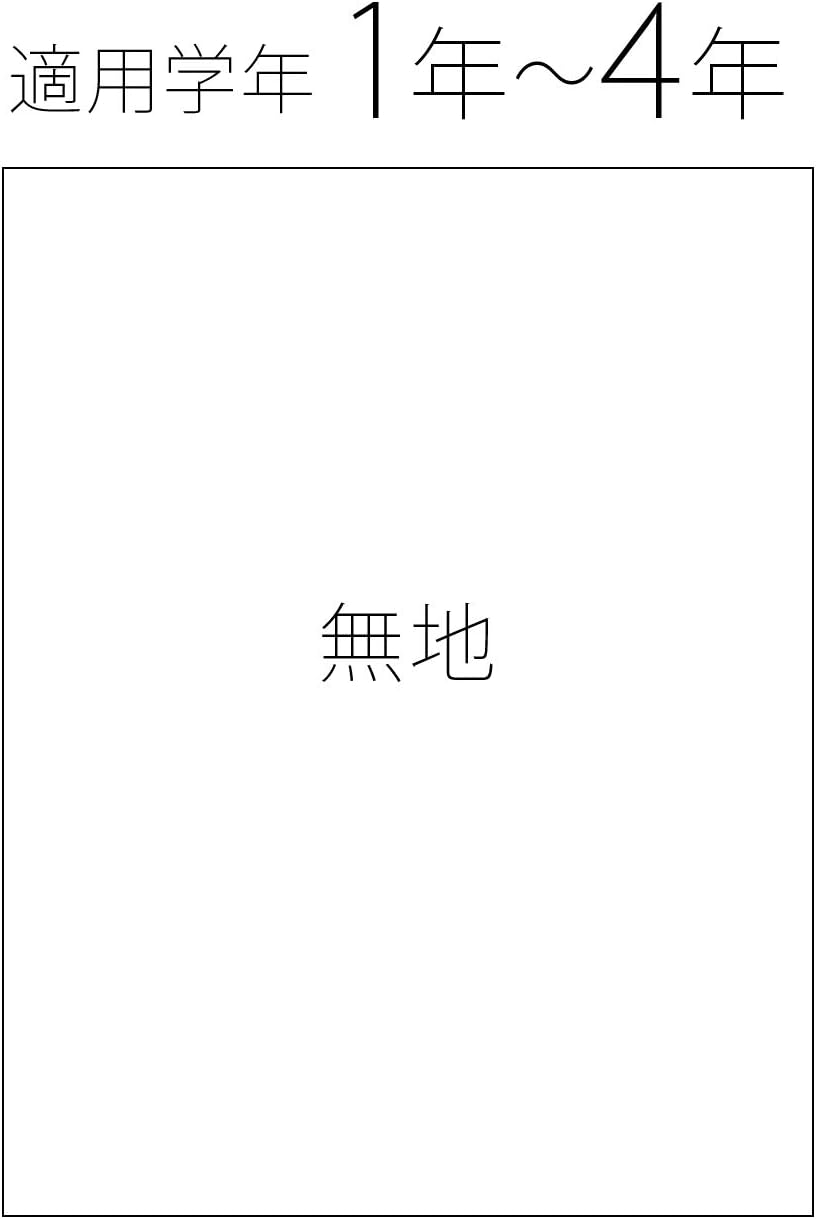 Apica SL740 School Kids Study Book, B5, 10 Books