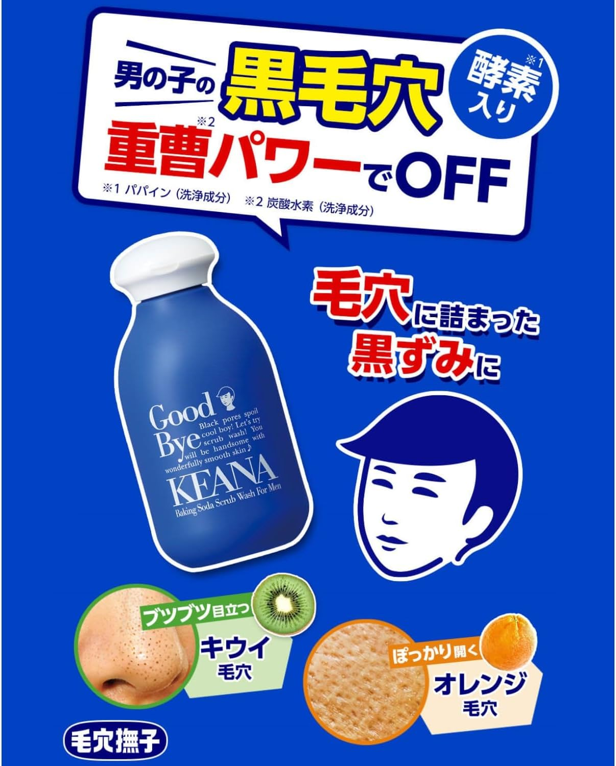 Pore Nadeshiko Boy'S Baking Soda Scrub Cleansing N 3.5 Oz (100 G) Facial Cleansing Powder, Pores, Dirt, Blackheads, Square Plug, Corneum, Sebum, Zara, Enzyme Scrub, Men'S, for Men image number 3