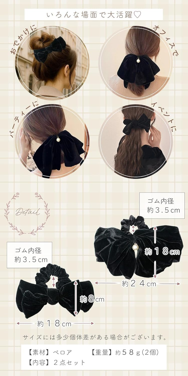 MILASIC TN-VLRS-BK-A Velour Ribbon Scrunchie, Set of 2, Hair Accessories, Hair Elastic, Velour Material, Ribbon Scrunchies, Hair Arrangement, Ponytail, Hair Ornament, Women'S, Mature Cute, Elegant image number 3