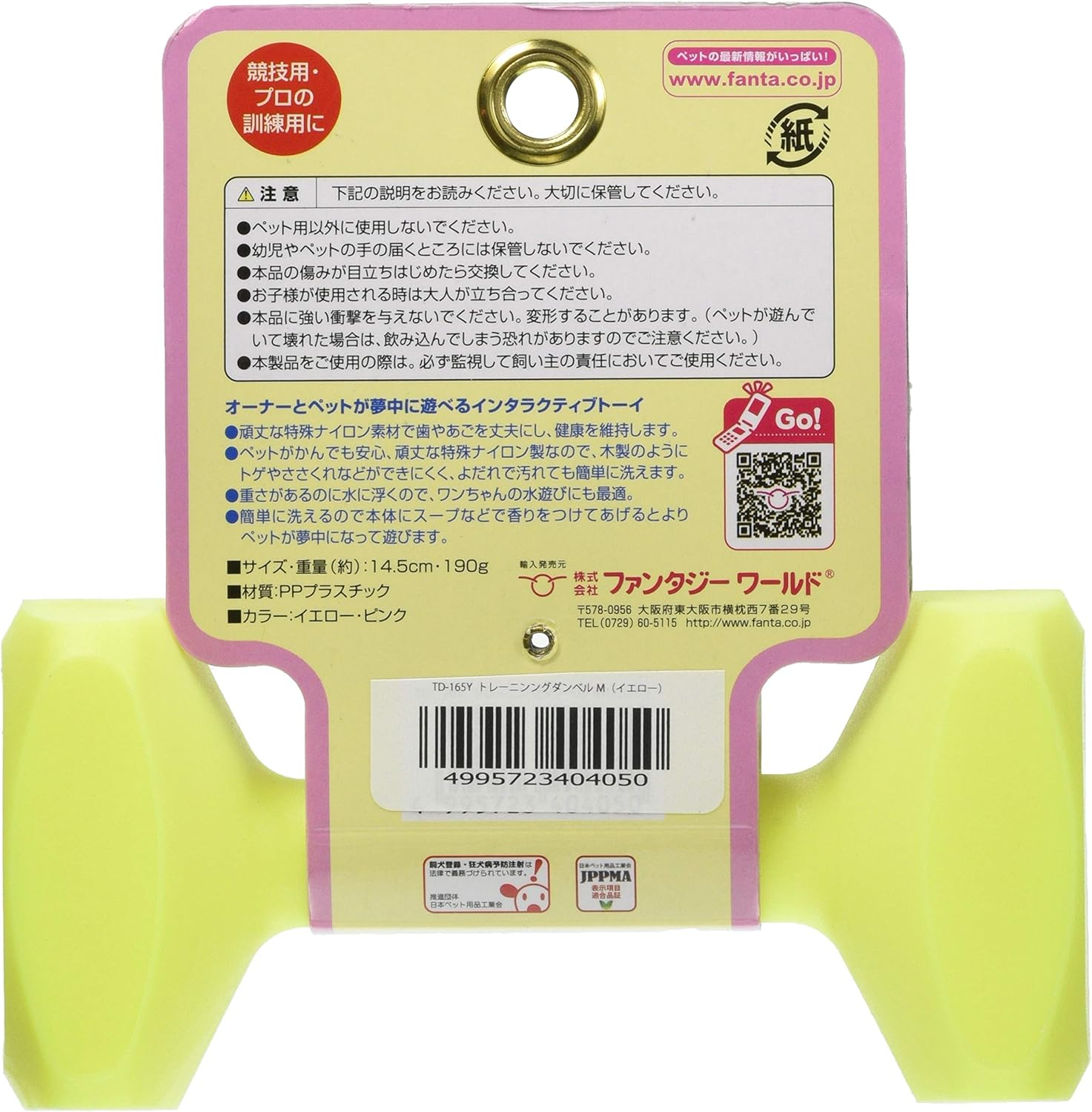 Fantasy World Training Dumbbell M